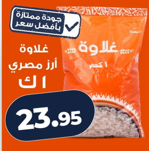 available at Kazyon  in Egypt - Cairo