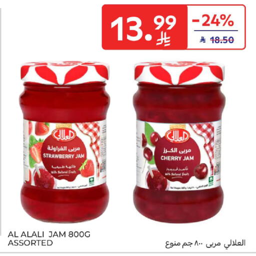 Strawberry Cherry available at كارفور in مملكة العربية السعودية, السعودية, سعودية - المدينة المنورة