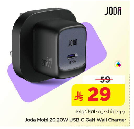 available at نستو in مملكة العربية السعودية, السعودية, سعودية - الخبر‎