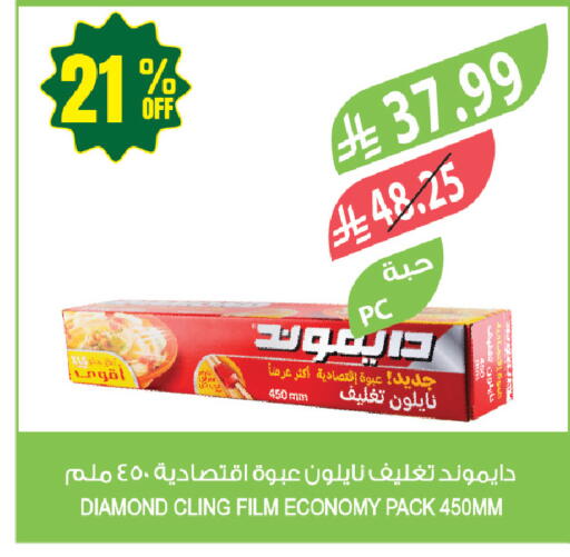 available at المزرعة in مملكة العربية السعودية, السعودية, سعودية - حفر الباطن