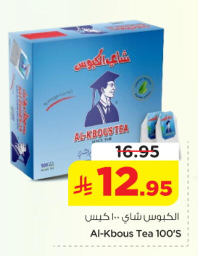 available at نستو in مملكة العربية السعودية, السعودية, سعودية - الرياض