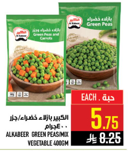Peas available at Abraj Hypermarket in KSA, Saudi Arabia, Saudi - Mecca