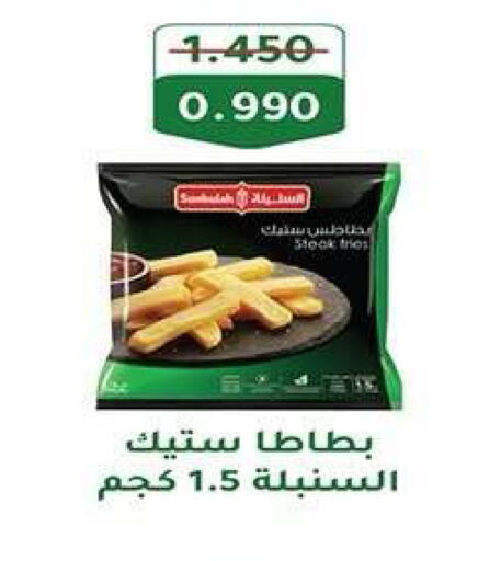 available at جمعية فحيحيل التعاونية in الكويت - مدينة الكويت