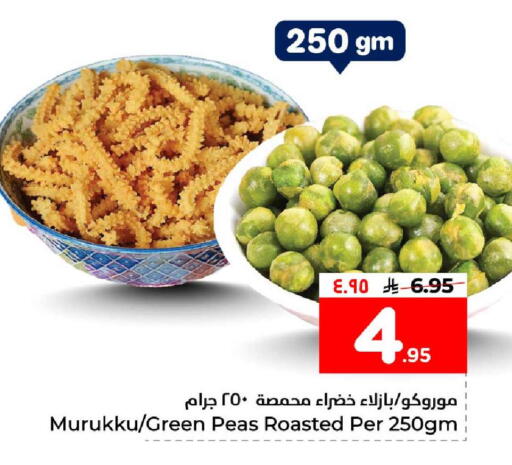 Peas available at Hyper Al Wafa in KSA, Saudi Arabia, Saudi - Jeddah