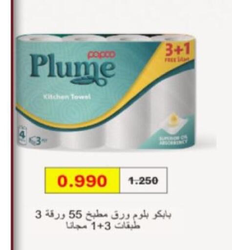 available at جمعية الزهراء التعاونية in الكويت - مدينة الكويت