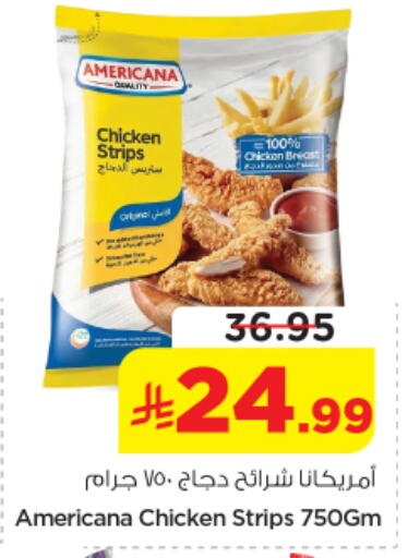 available at نستو in مملكة العربية السعودية, السعودية, سعودية - الخرج