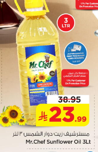 available at Nesto in KSA, Saudi Arabia, Saudi - Jubail