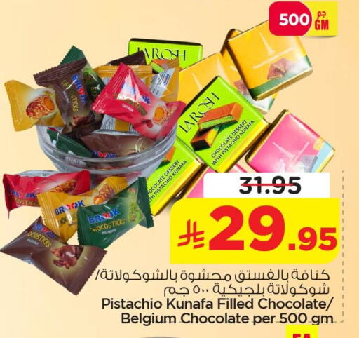 available at نستو in مملكة العربية السعودية, السعودية, سعودية - المنطقة الشرقية