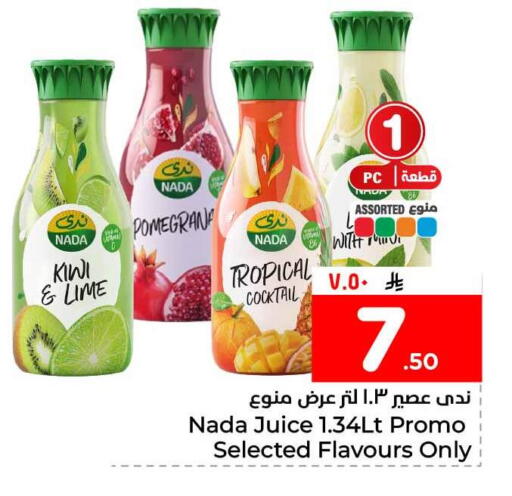Kiwi available at Hyper Al Wafa in KSA, Saudi Arabia, Saudi - Al-Kharj