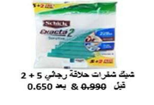 available at جمعية فحيحيل التعاونية in الكويت - مدينة الكويت