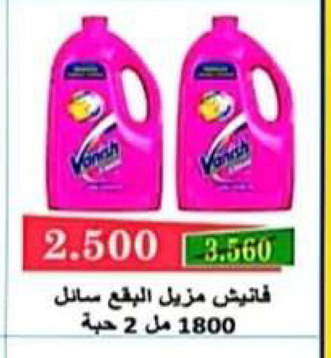 available at جمعية الرحاب التعاونية in الكويت - مدينة الكويت