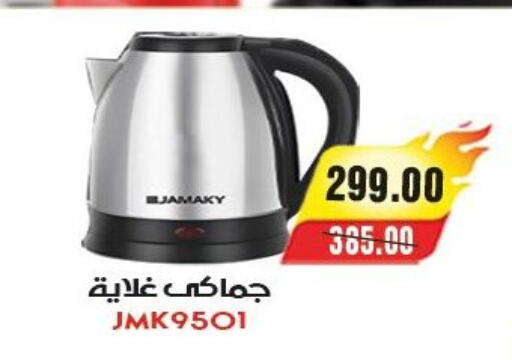 available at آي ماركت in Egypt - القاهرة
