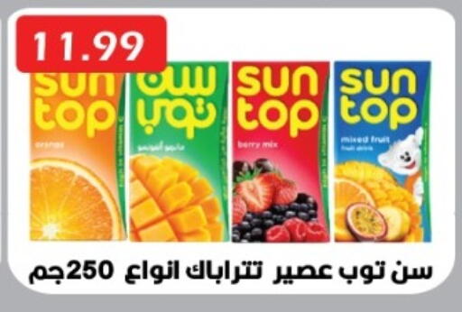 available at Euromarche in Egypt - Cairo