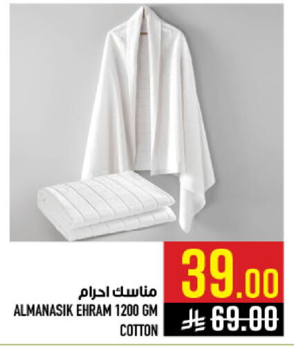available at أبراج هايبر ماركت in مملكة العربية السعودية, السعودية, سعودية - مكة المكرمة