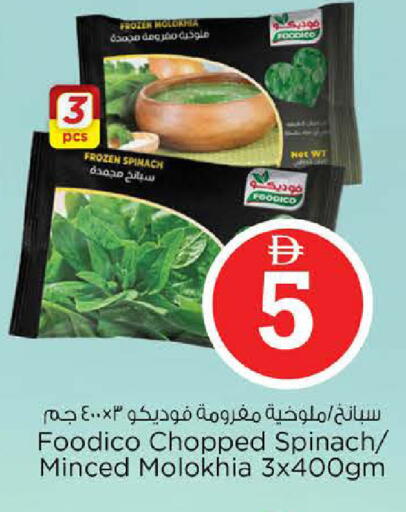 Spinach available at Nesto Hypermarket in UAE - Sharjah / Ajman