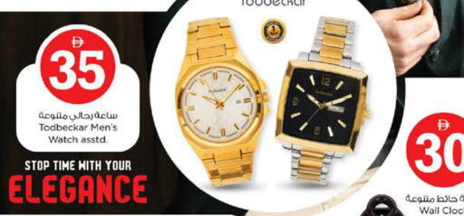 available at Nesto Hypermarket in UAE - Ras al Khaimah