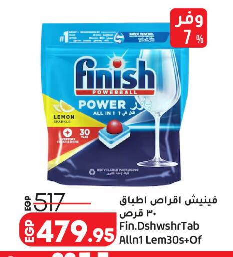 Lemon available at لولو هايبرماركت in Egypt - القاهرة