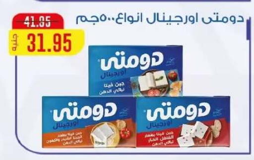 available at اكسبشن ماركت in Egypt - القاهرة