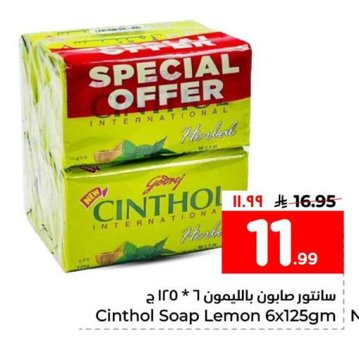 Lemon available at هايبر الوفاء in مملكة العربية السعودية, السعودية, سعودية - الخرج