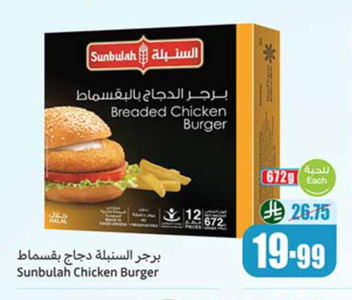 available at أسواق عبد الله العثيم in مملكة العربية السعودية, السعودية, سعودية - خميس مشيط