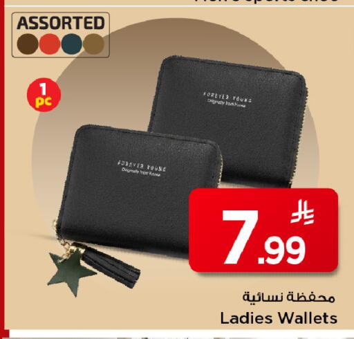 available at Mark & Save in KSA, Saudi Arabia, Saudi - Al Khobar