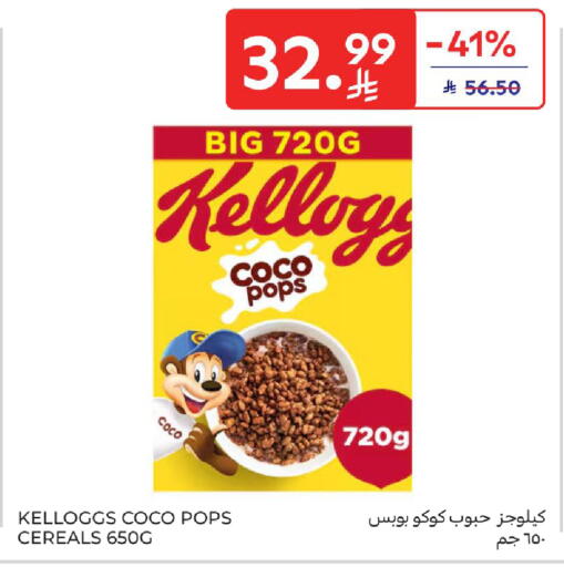 available at كارفور in مملكة العربية السعودية, السعودية, سعودية - المدينة المنورة