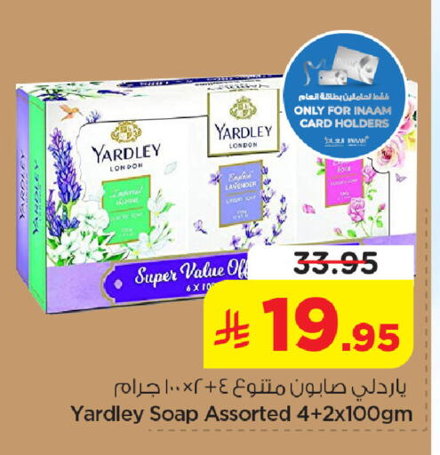 available at Nesto in KSA, Saudi Arabia, Saudi - Jubail