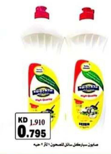 available at جمعية الرحاب التعاونية in الكويت - مدينة الكويت