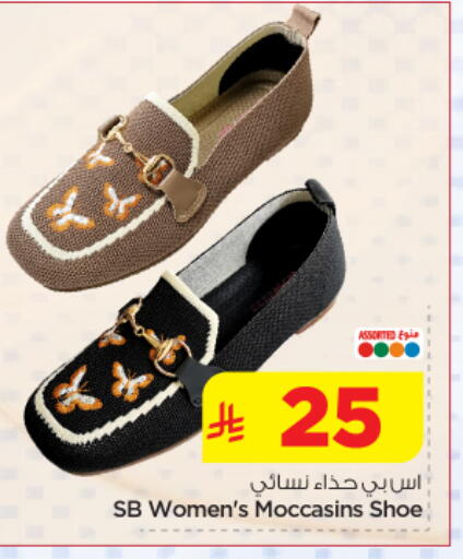 available at نستو in مملكة العربية السعودية, السعودية, سعودية - المجمعة