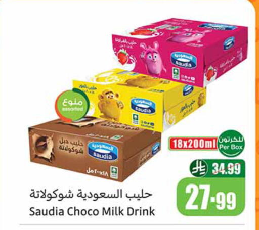 available at أسواق عبد الله العثيم in مملكة العربية السعودية, السعودية, سعودية - الخرج