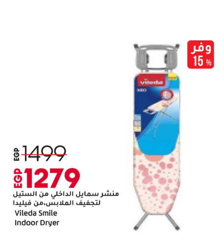 available at لولو هايبرماركت in Egypt - القاهرة