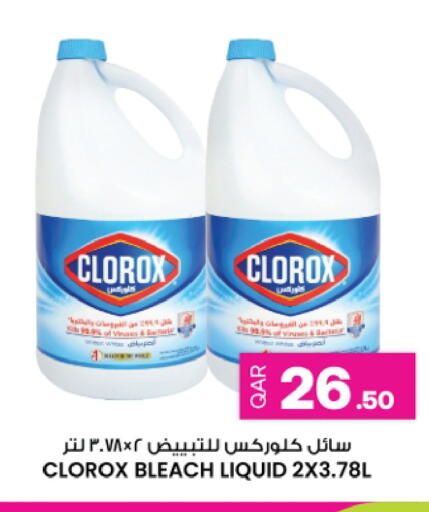 available at Ansar Gallery in Qatar - Al Shamal