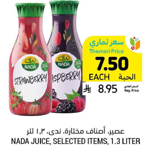 Strawberry available at أسواق التميمي in مملكة العربية السعودية, السعودية, سعودية - تبوك