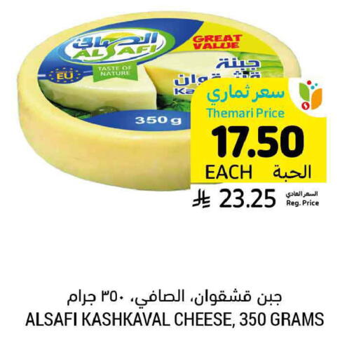 available at أسواق التميمي in مملكة العربية السعودية, السعودية, سعودية - الرس