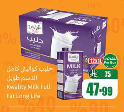 available at أسواق عبد الله العثيم in مملكة العربية السعودية, السعودية, سعودية - الخرج