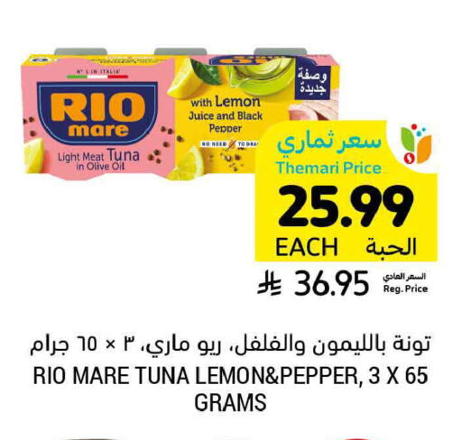 Lemon Pepper available at أسواق التميمي in مملكة العربية السعودية, السعودية, سعودية - تبوك