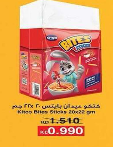 available at جمعية فحيحيل التعاونية in الكويت - مدينة الكويت