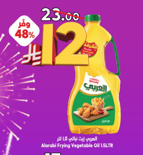 available at الدكان in مملكة العربية السعودية, السعودية, سعودية - المدينة المنورة