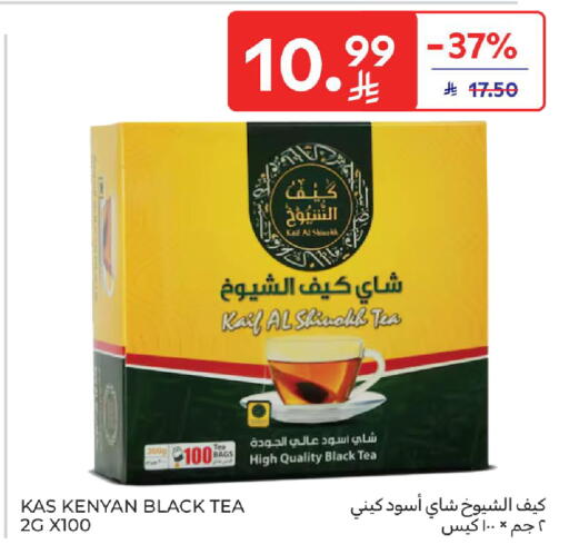 available at كارفور in مملكة العربية السعودية, السعودية, سعودية - المدينة المنورة