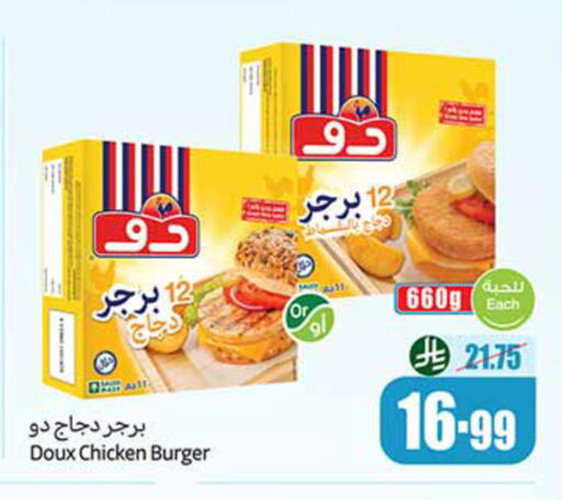 available at أسواق عبد الله العثيم in مملكة العربية السعودية, السعودية, سعودية - خميس مشيط