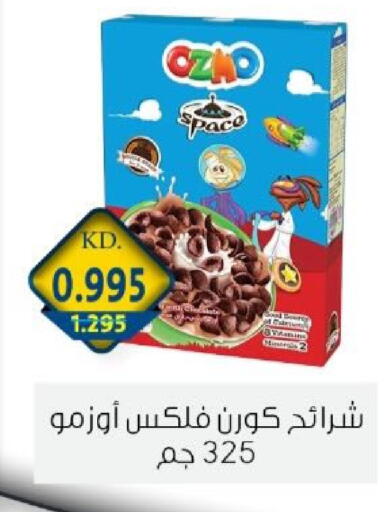 available at جمعية الزهراء التعاونية in الكويت - مدينة الكويت