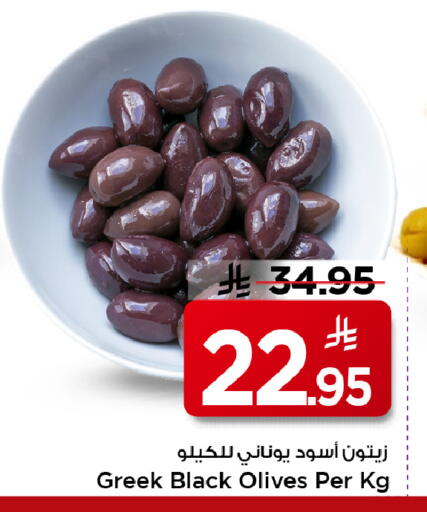available at Mark & Save in KSA, Saudi Arabia, Saudi - Al Khobar