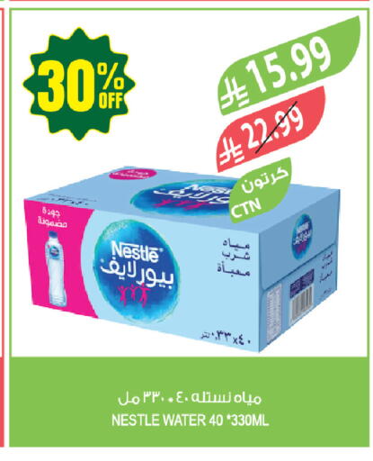 available at المزرعة in مملكة العربية السعودية, السعودية, سعودية - حفر الباطن