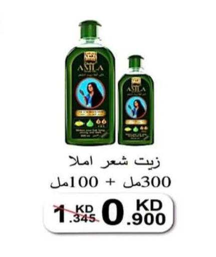 available at جمعية الرحاب التعاونية in الكويت - مدينة الكويت