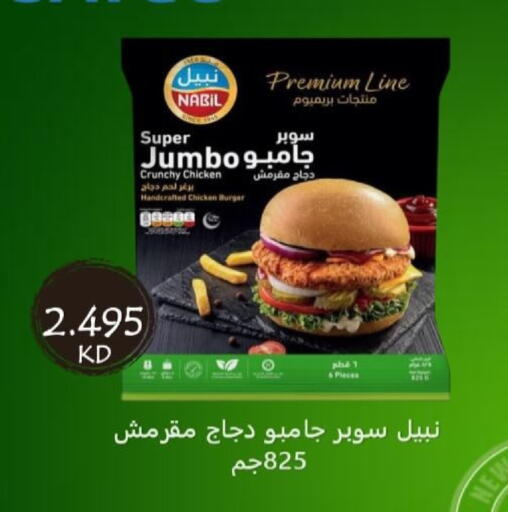 available at جمعية الزهراء التعاونية in الكويت - مدينة الكويت