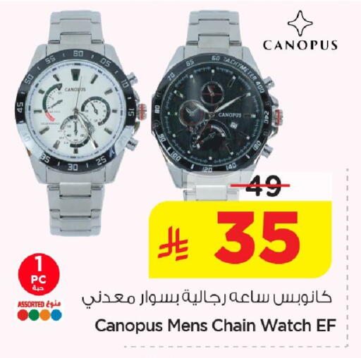 available at Nesto in KSA, Saudi Arabia, Saudi - Dammam