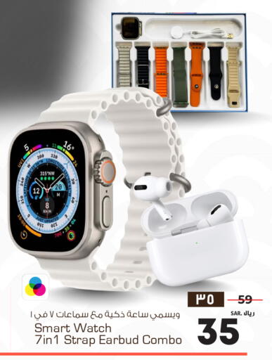 available at هايبر الوفاء in مملكة العربية السعودية, السعودية, سعودية - الخرج