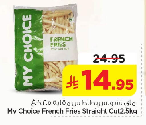 available at نستو in مملكة العربية السعودية, السعودية, سعودية - الأحساء‎