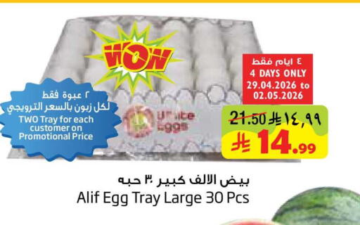 available at Layan Hyper in KSA, Saudi Arabia, Saudi - Al Khobar