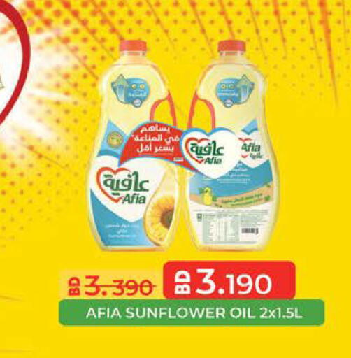 available at LuLu Hypermarket in Bahrain